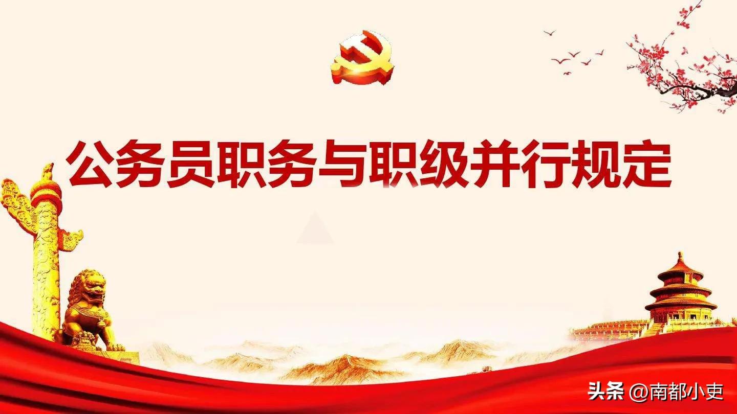 公务员职级晋升现实表现材料模板,公务员职级晋升三年思想工作总结