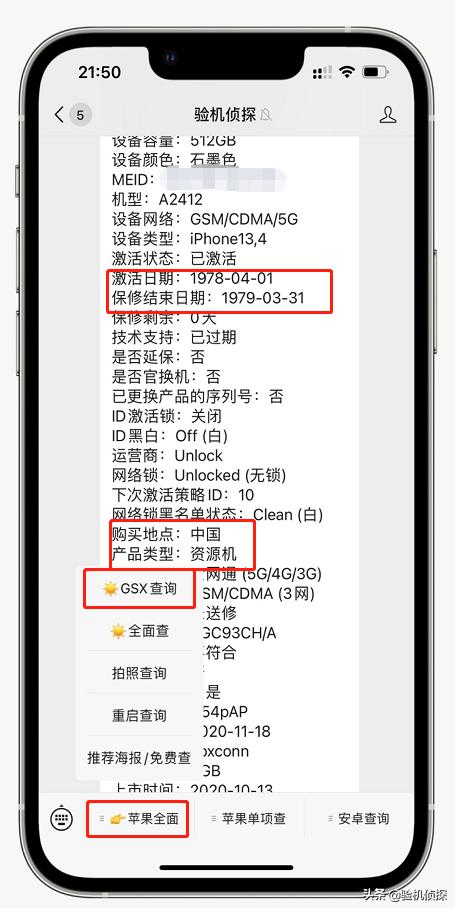 买到iphone资源机怎么办,买iphone手机就是为了面子吗