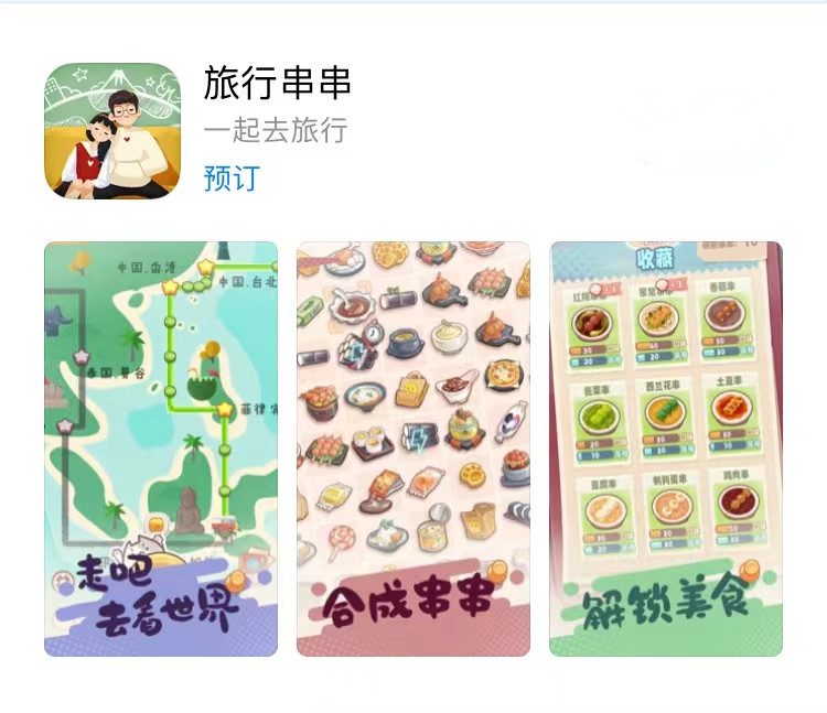 增进情侣之间感情的app推荐,苹果安卓情侣异地恋适合的app