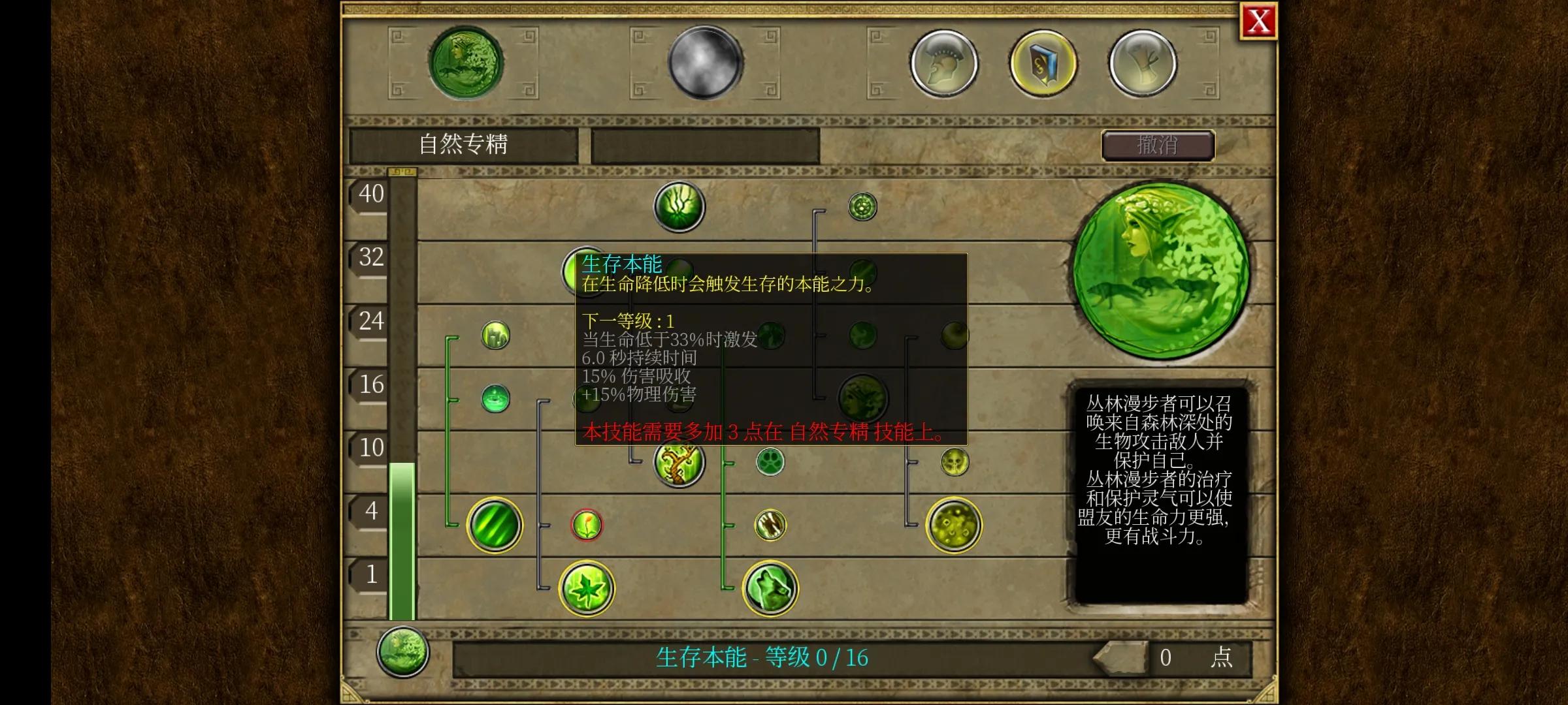 泰坦之旅手机版最新流派,泰坦之旅手机版2.9.9版本介绍