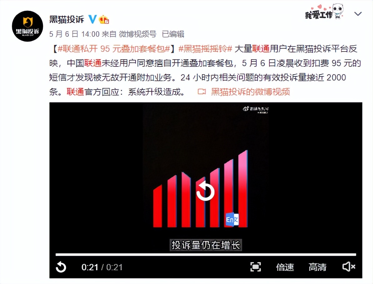 联通清除网络缓存,联通流量清零