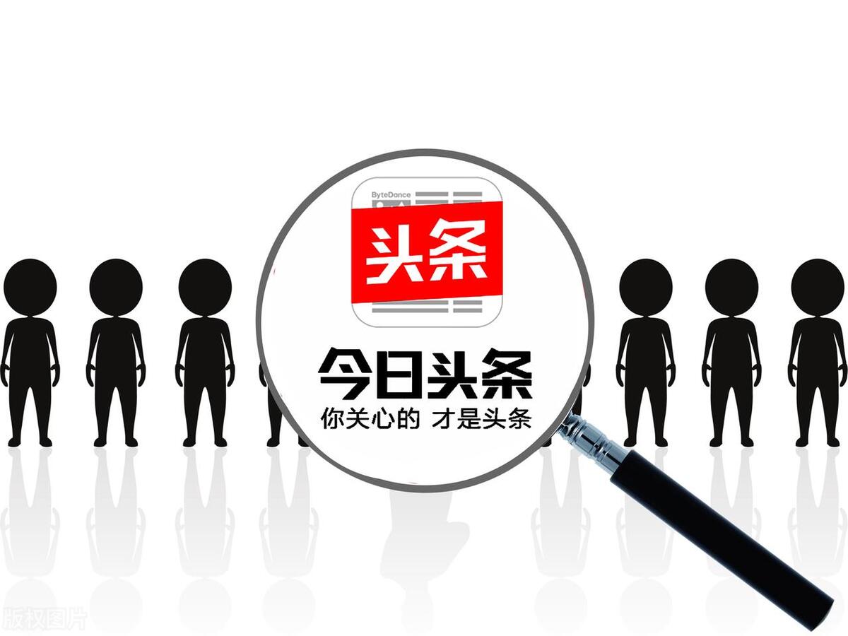 今日头条新人赚钱方法,今日头条赚钱的100种方法