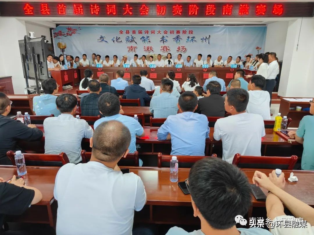 南湫乡举办“文化赋能书香环州”全县首届诗词大会选拔赛