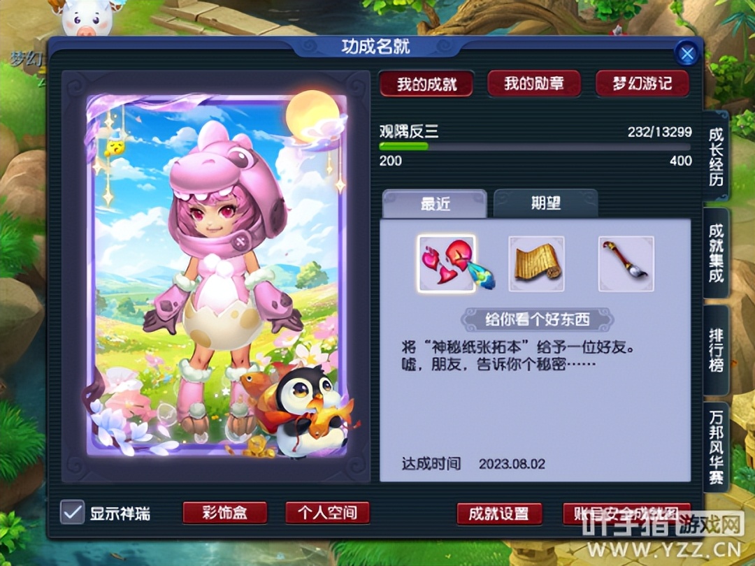 梦幻西游新成就攻略,梦幻西游失败三次怎么取宝石