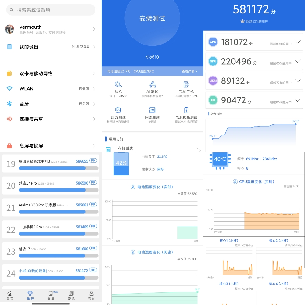 小米高端旗舰小米10上手体验,小米10至尊纪念版小白测评定制版