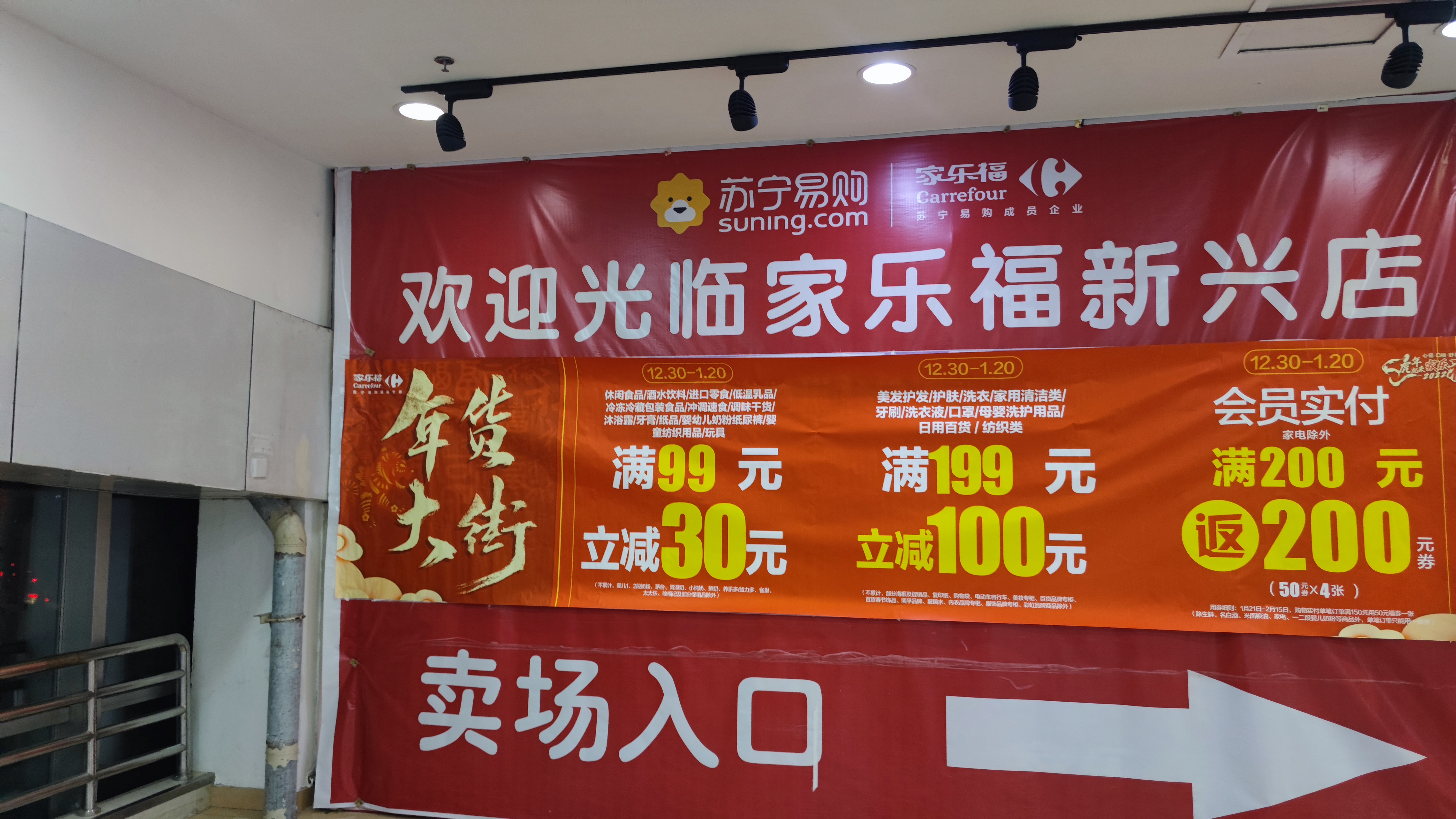 家乐福新零售趋势,盈利下滑家乐福借外力抢滩新零售