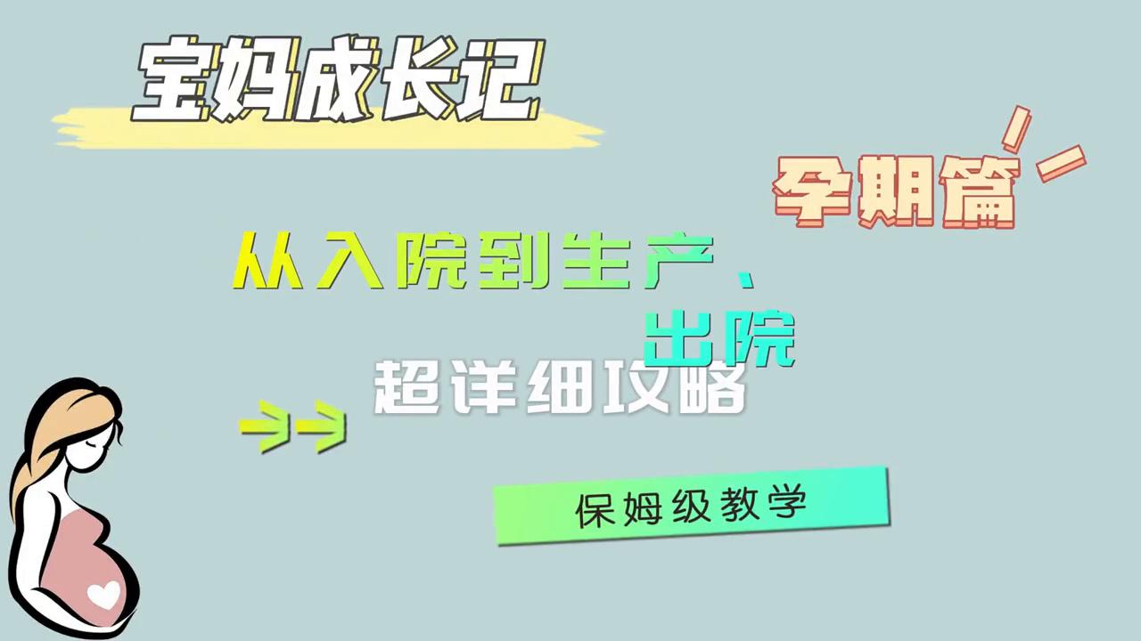 产后分娩的过程,产后记录真实生活
