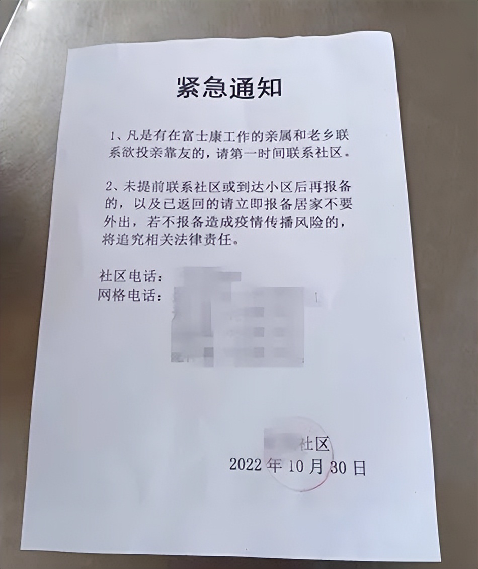 郑州富士康的地址,郑州富士康累不累