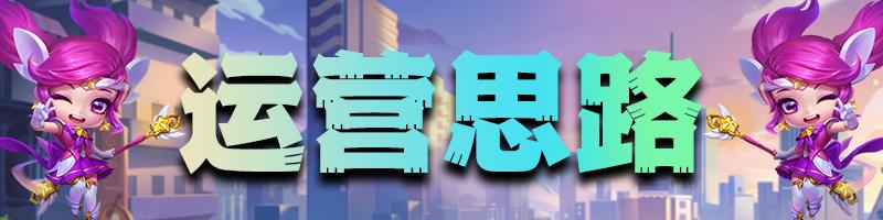 李青s8.5净化之金钟罩阵容,净化之金钟罩李青s8.5阵容图
