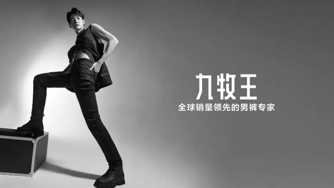 九牧王男裤便装裤2018年,九牧王男裤央视