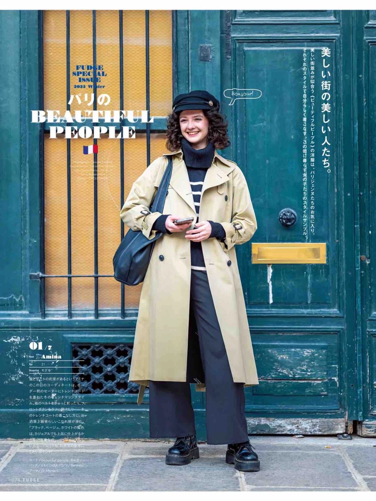 超级百搭显瘦的日系裤子,这4条裤子穿一辈子都不过时