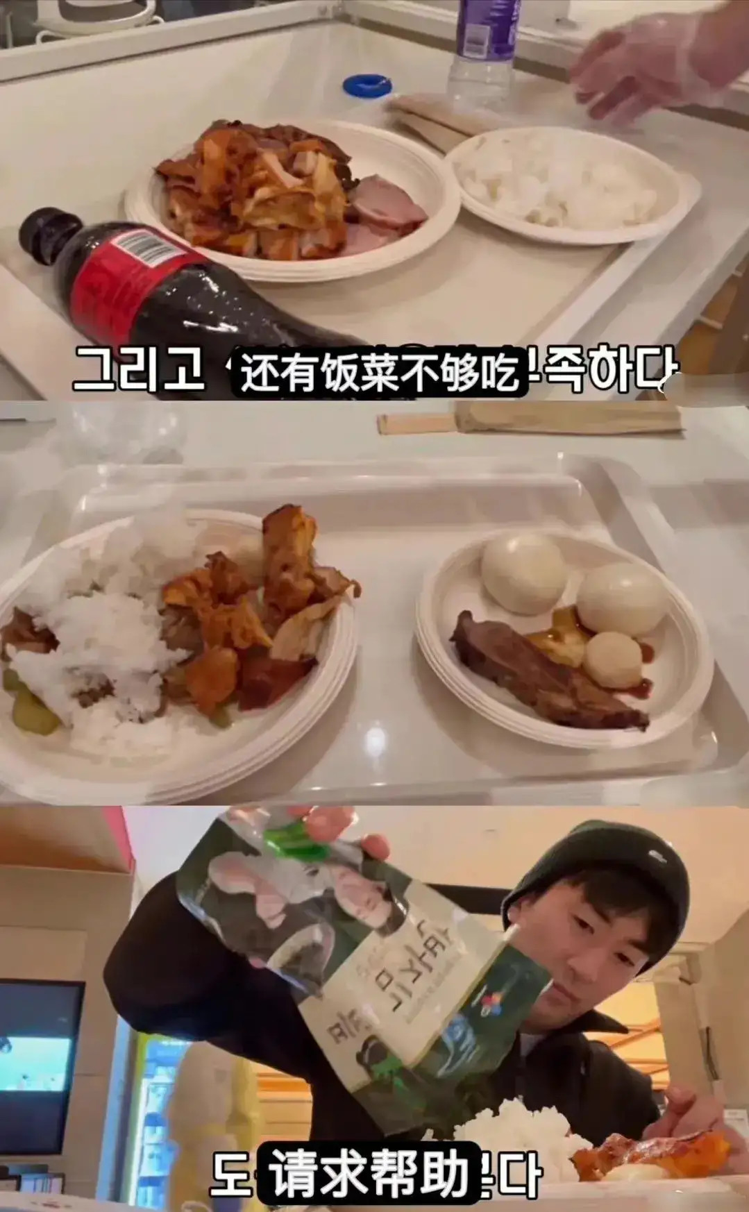 韩国队吐槽饭菜,韩国队吐槽饭不好吃