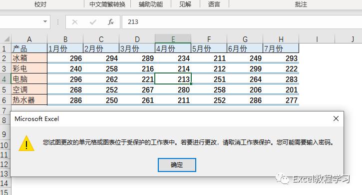 excel表格中特定区域设定编辑密码,excel如何设置指定区域密码保护