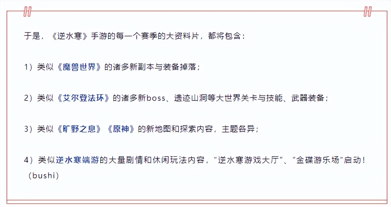融合原神、魔兽、老头环精髓？网易推国内首款赛季制开放世界MMO