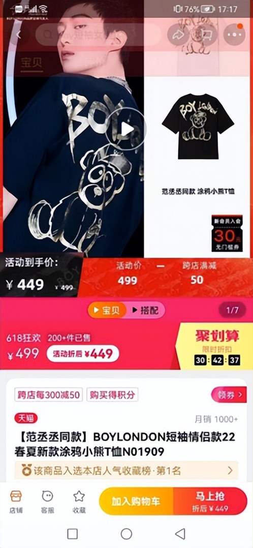 boylondon潮流界的无冕之王,boylondon潮牌事件进展