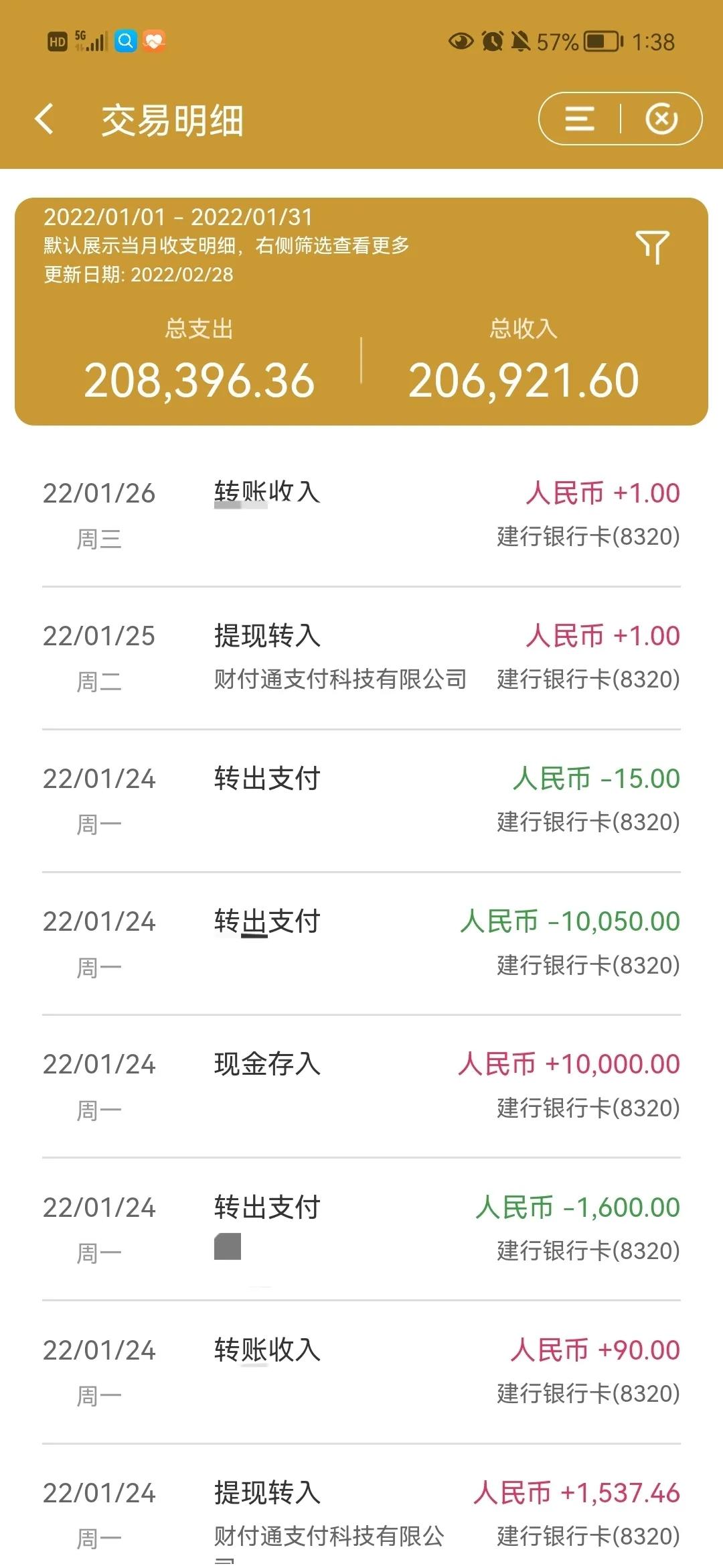 建设银行单项资金冻结,建设银行冻结通知信息