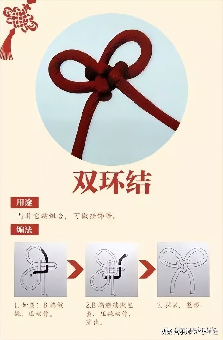 八种最美中国结怎么编,中国结盘结编法图解视频教程