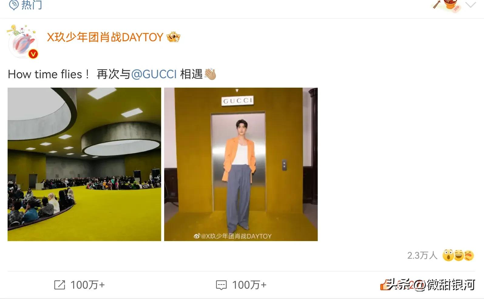 肖战出现前后小飞侠态度对比,肖战微博之夜小飞侠准备的怎样了