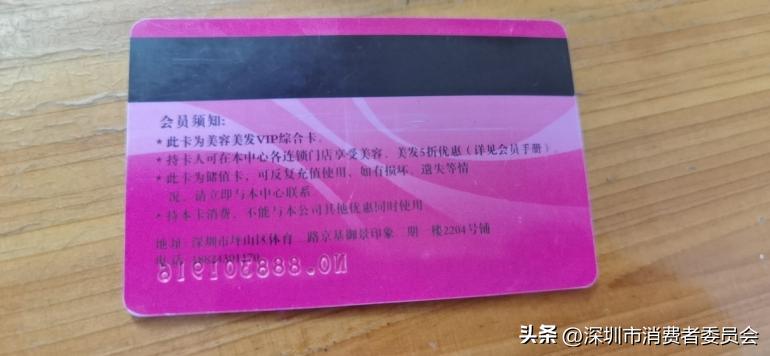 天天315|锁美护肤造型：消费者质疑产品致颈部过敏,申请退费却遭拒