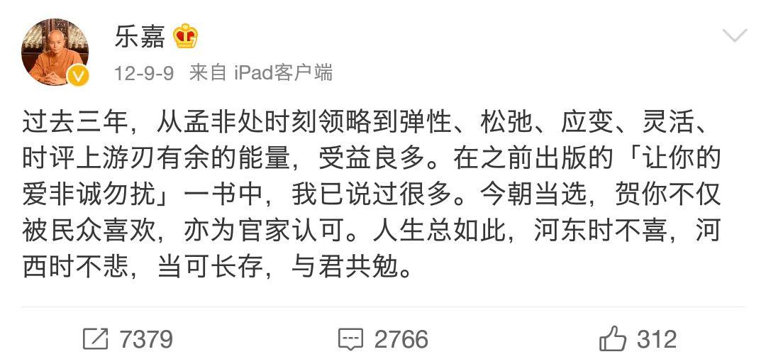 乐嘉离开非诚勿扰是哪期,乐嘉国外