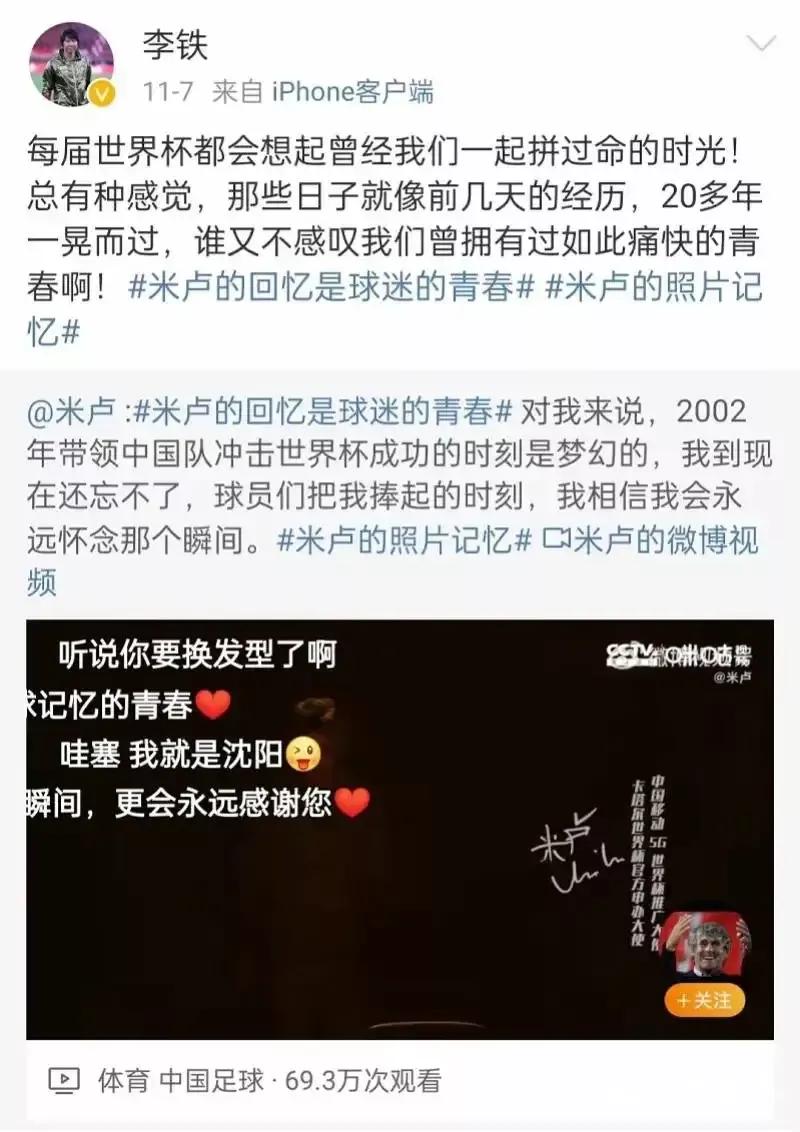 中国足球那些事儿,中国足球有趣事件