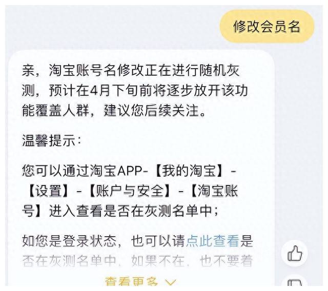 淘宝用户名变更,淘宝更改用户名