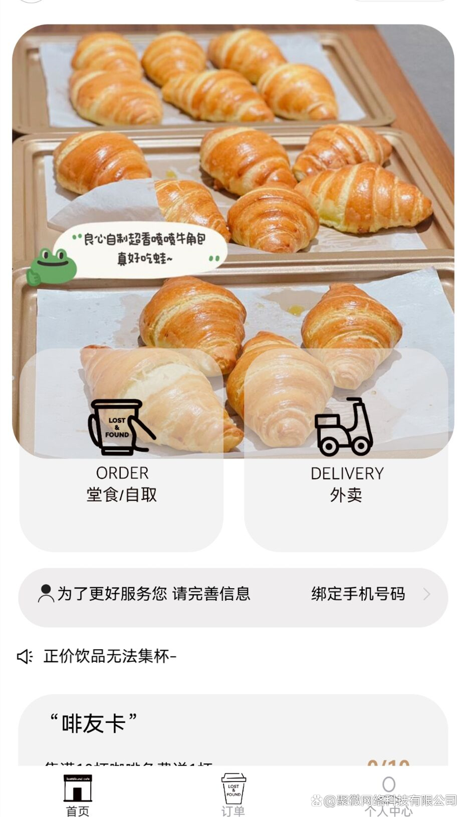 餐饮外卖小程序推荐,靠谱外卖点餐小程序有哪些