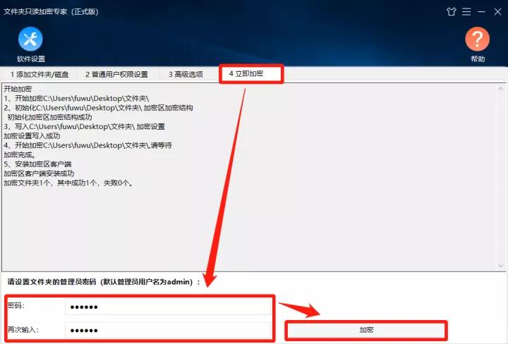 加密的内部文件的权限怎么设置,如何设置文件夹密码访问权限