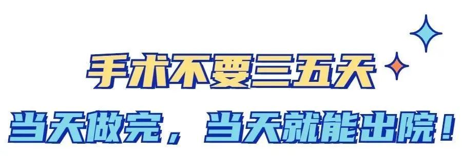 扬州割包皮多长时间出院,割包皮当天回家么