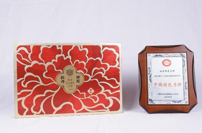 稻香村富贵臻礼中秋月饼礼盒850g,稻香村月饼中秋礼盒