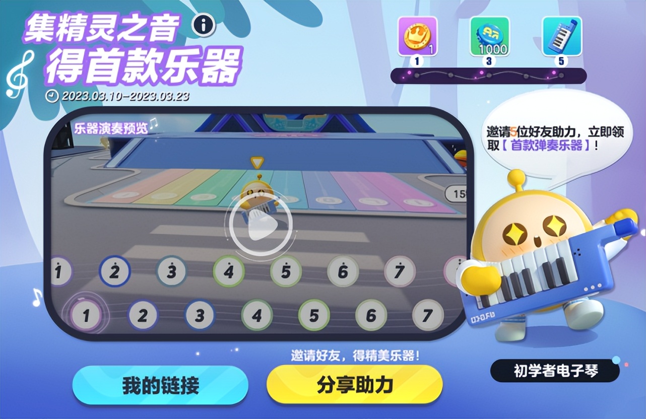 蛋仔派对电子琴超燃,蛋仔派对弹电子琴教程