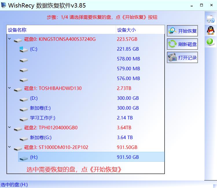 硬盘无法读取显示需要格式化磁盘,硬盘提示文件或目录损坏无法打开