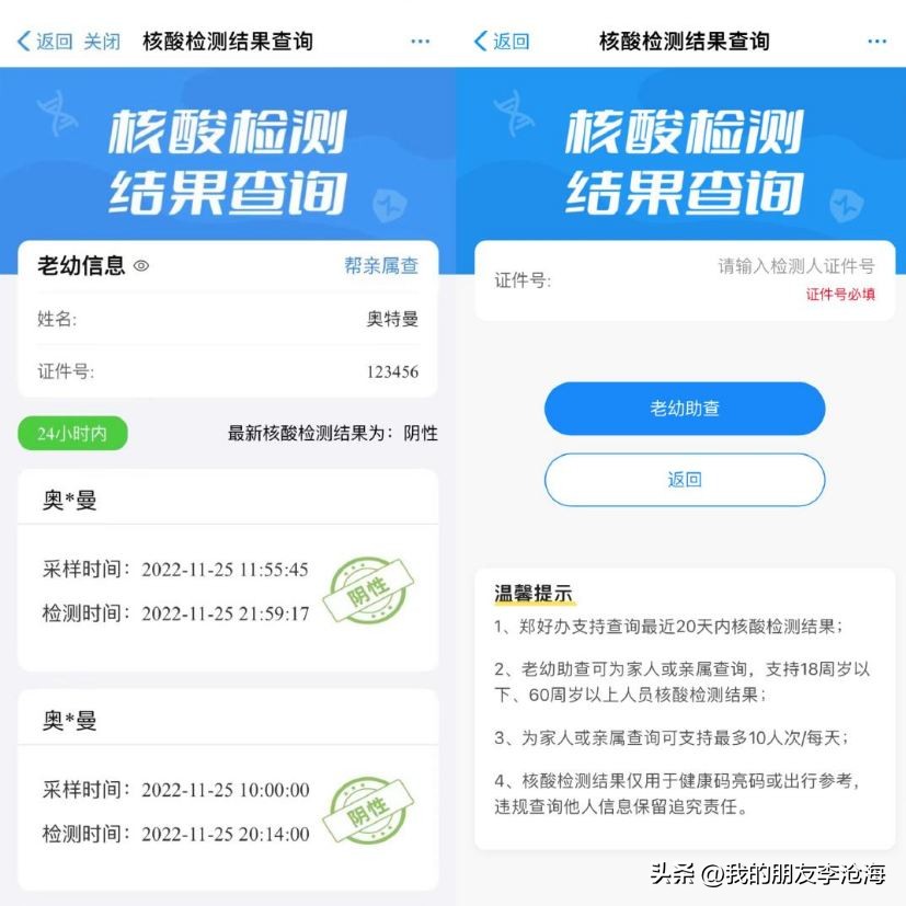 奥特曼给哥斯拉做核酸检测,奥特曼会做核酸吗