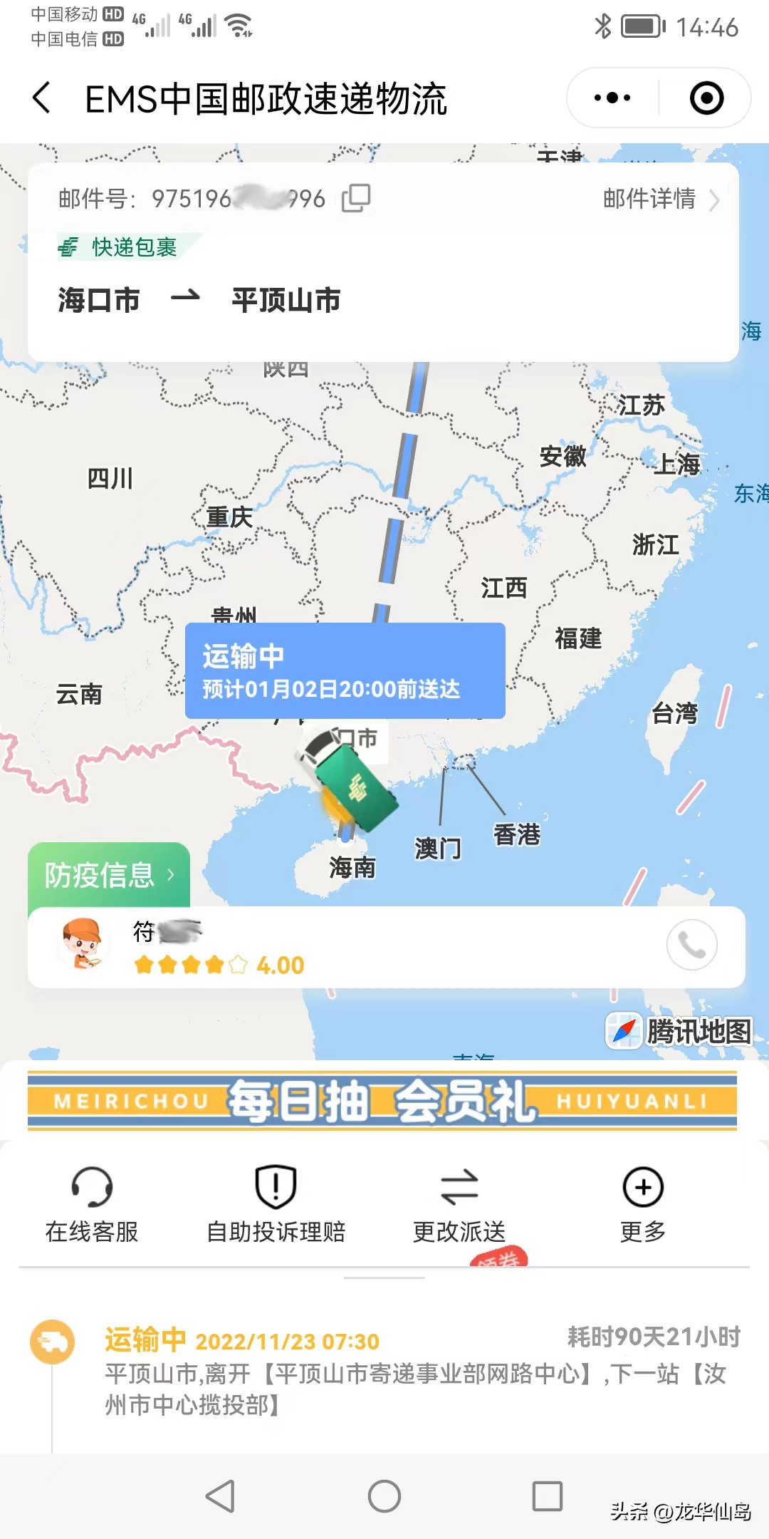 中国邮政ems国际快递,ems中国邮政速递物流服务评价