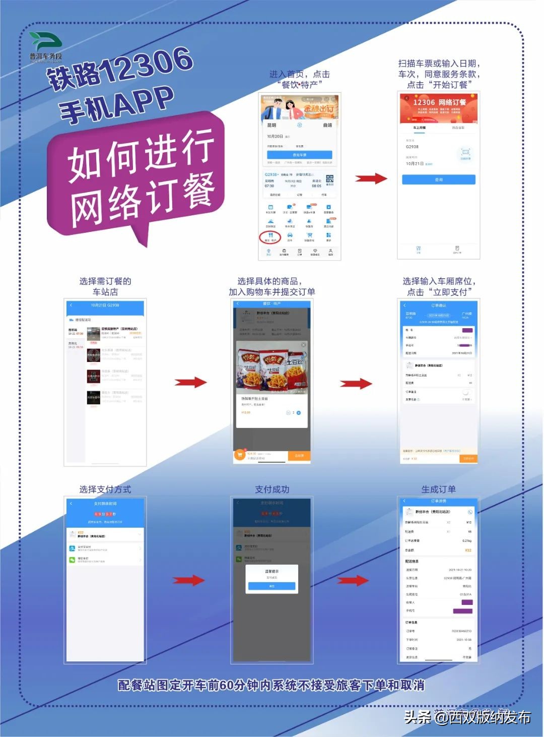 铁路退票改签规则,铁路退票改签规则2024