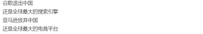 知名商业大亨发帖，谷歌退出中国市场仍是第一，我们需要反思
