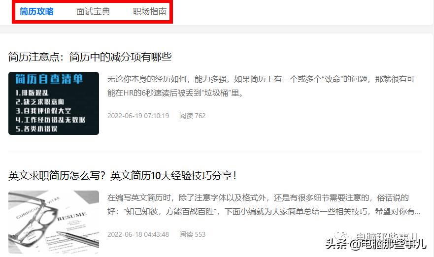 大学生免费简历模板网站pdf,应届毕业生空白简历下载