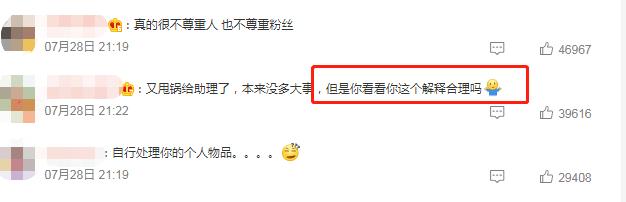 辣目洋子连续翻车,辣目洋子将礼物挂二手平台