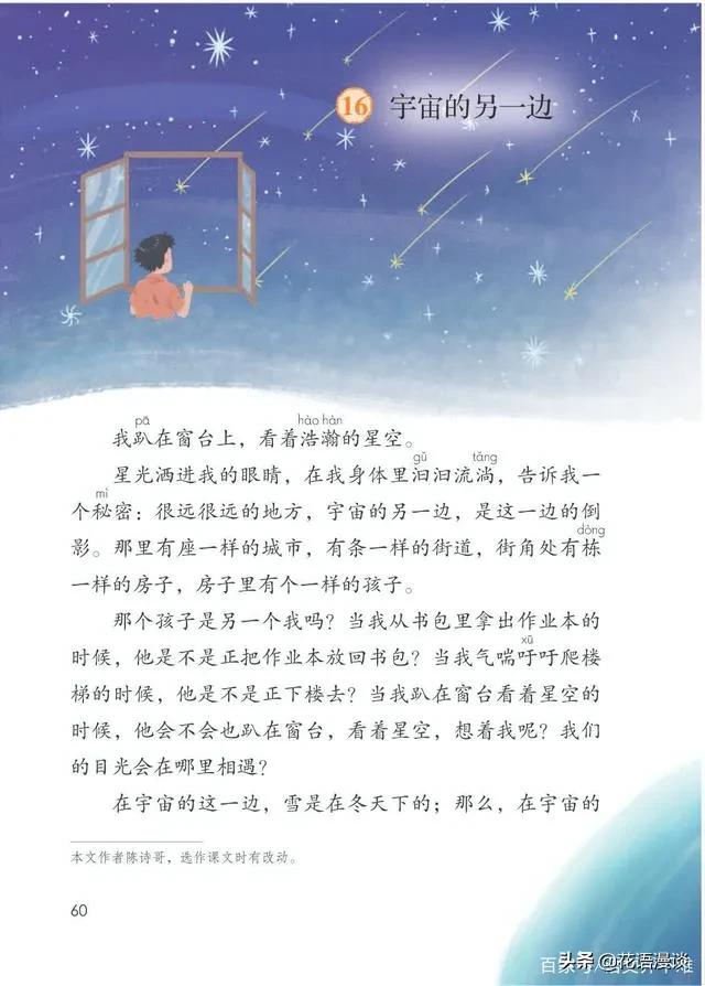 遨游想象世界,遨游恐龙世界想象作文五百字