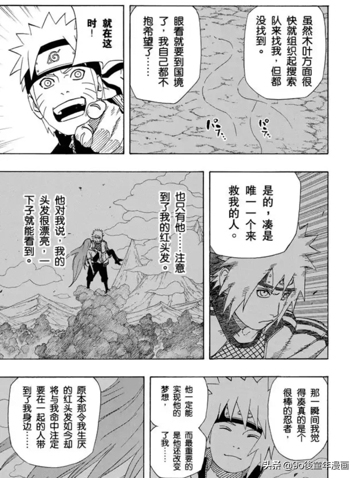 火影忍者第599集原声,火影忍者第498话