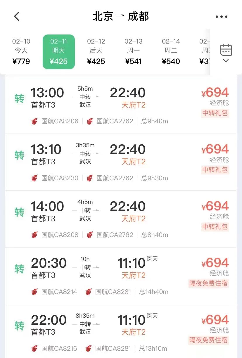 飞机票怎么买便宜最省钱,哪个网买飞机票更便宜