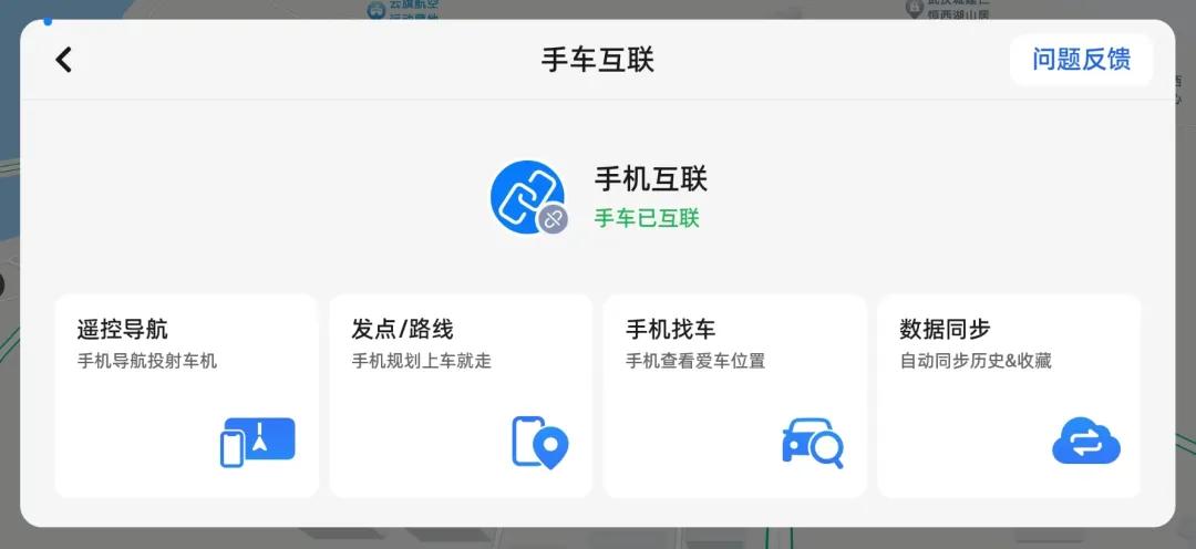 怎么自己动手更新高德地图车机版,高德地图车机版7.0如何进入设置