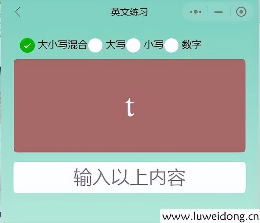 练打字软件手机微信,练打字的小程序