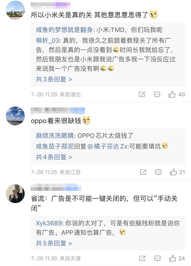 绿厂“遮羞布”不保？小白评测公布数据，每天推送17条广告！