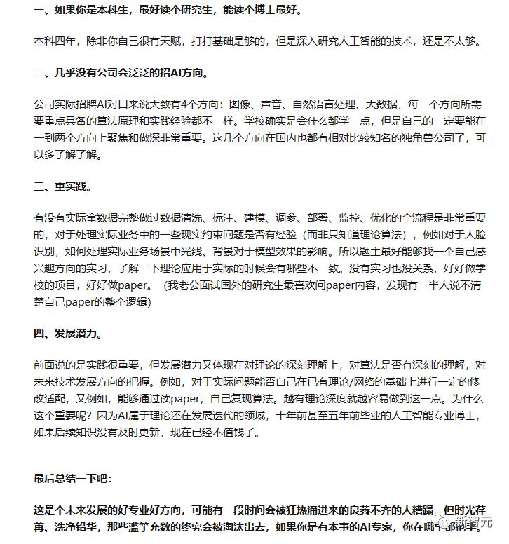 aigc对就业的冲击,aigc就业前景