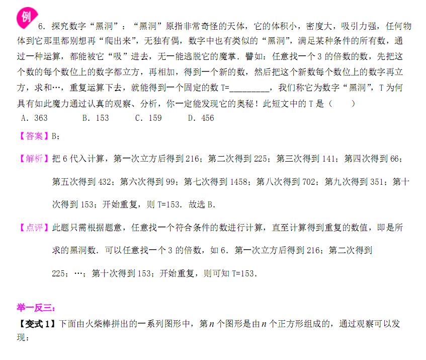 初中数学实数部分思维导引,初中数学知识框架图思维导图实数