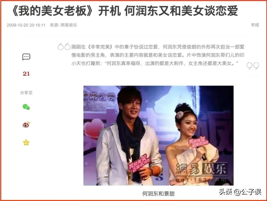 张继科景甜情史回顾,张继科情史天涯论坛