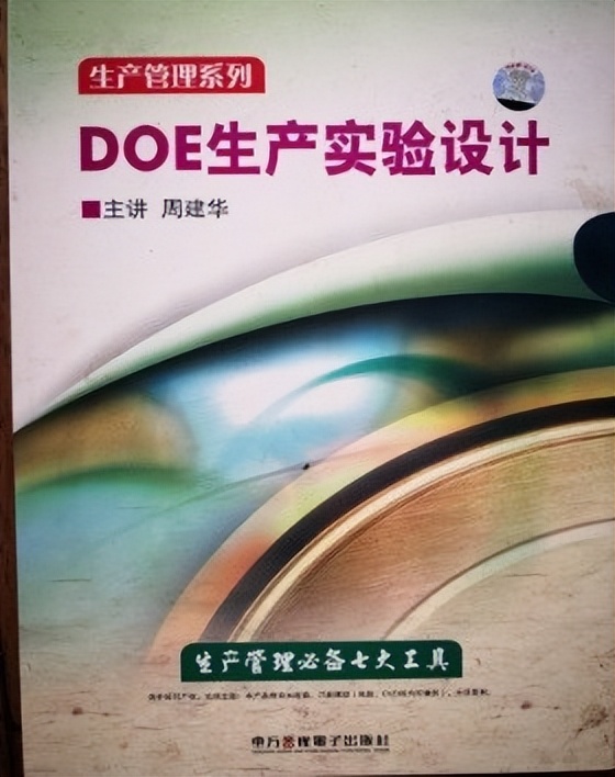 周建华领导力,周建华老师