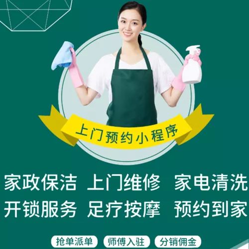 家政保洁app哪个好,装修软件app哪个好