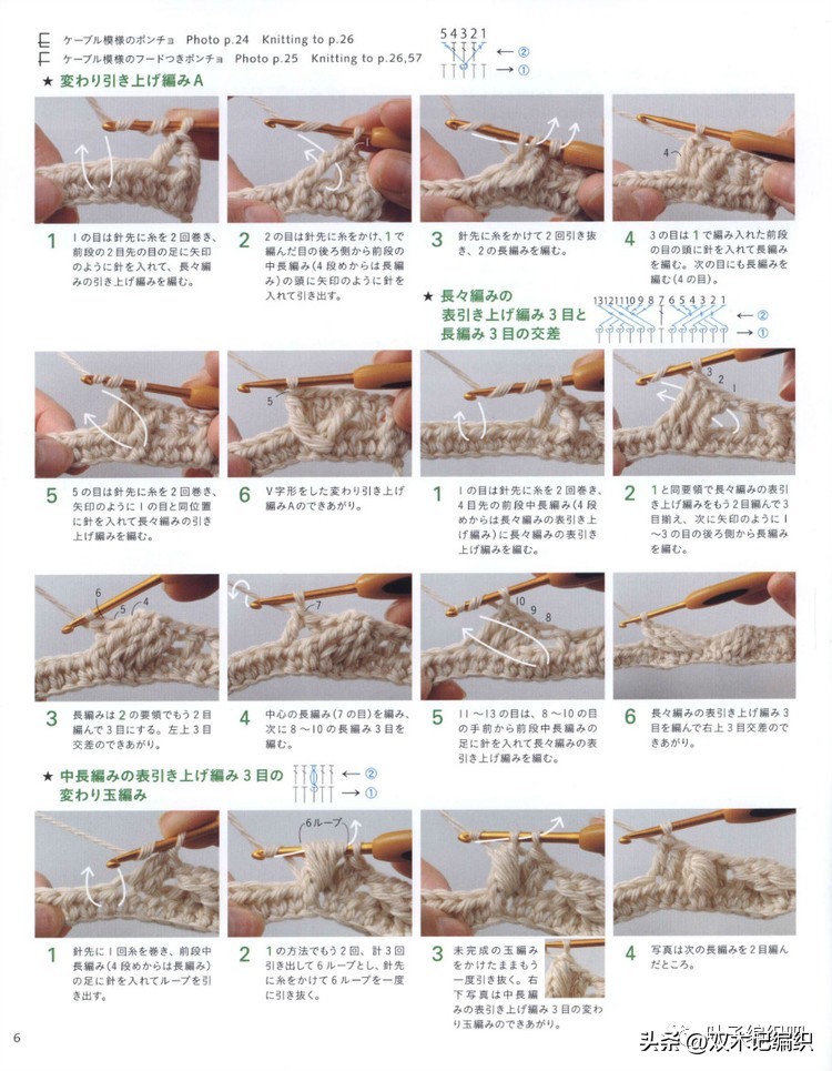斗篷披肩加厚冬款制作,编织斗篷披肩最新款教程